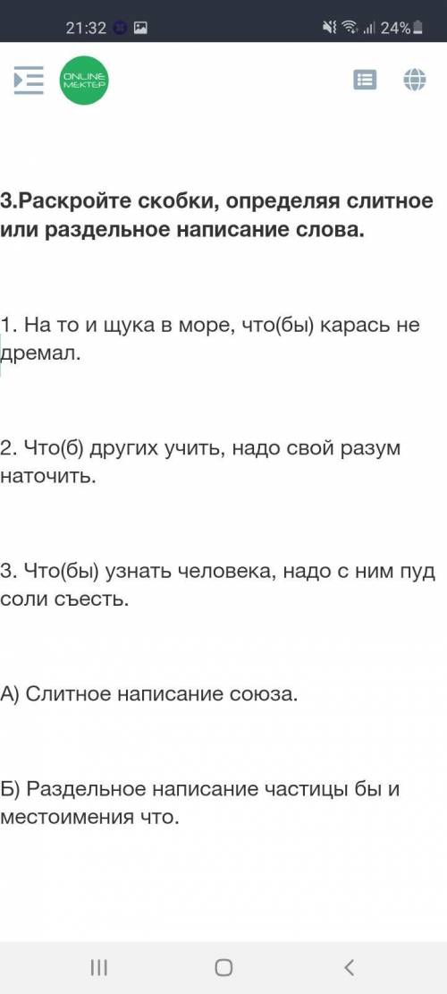 СДЕЛАЙТЕ ТУТ В ЭТИХ ФАЙЛАХ ОТВЕТЫ ДАЙТЕ УЧИТЕЛЬ УЖЕ ТРЕБУЕТ ТОЛЬКО ПРАВИЛЬНЫЕ ОТВЕТЫ