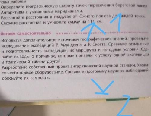 География Сделайте или 2 вопрос работаем самостоятельно ​