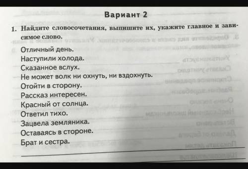 в словосочетаниях определите вид связи.8 класс.​