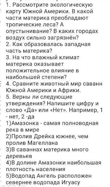 6. Может ли летом произойти снежная метель? Если да,то почему? ОТВЕТТЕ НА ВСЕ ВОПРОСЫ