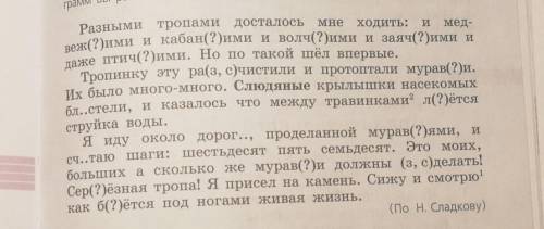 Подчеркните притяжательные прилагательные как члены предложения. Вот текст ​