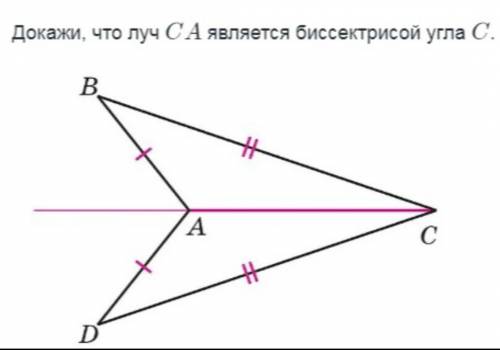 с геометрией, задали сделать дз на платформе скайсмарт, само задание прикрепила. Заранее