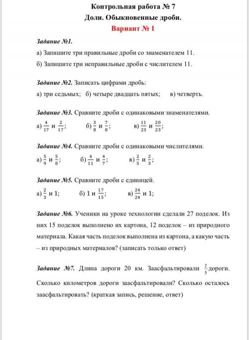 матиматика все описано на скрине