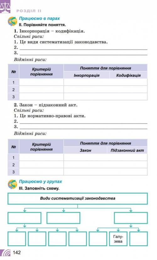 ть будь ласка це 3 частина практичної. 1 і 2 в мене на сторінц ть якщо хтось розуміється​