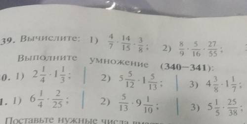 быстрее , у меня нет времени быстрее, чем быстрее тем лучше и это решите 4) 4 9/10•3 1/3 и