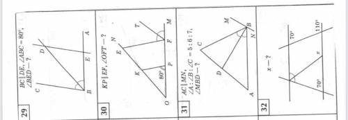 Геометрия 7 класс 29-32