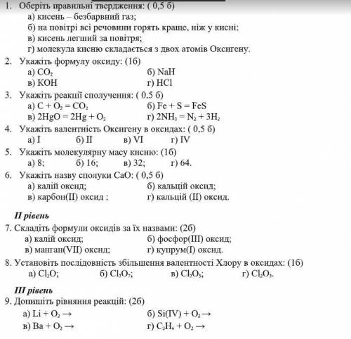 решить С/р по Химии, слишком сложно для меня