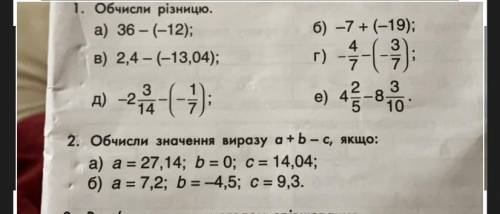 Обчисли різницю. а) 36 – (-12); в) 2,4 – (-13,04); б) -7+(-19); 4 3 г) - 3); е) 45-81 д) - 3 () 3 10