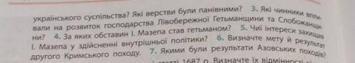 ть зробити домашнє завдання з 3 до 7 питання!