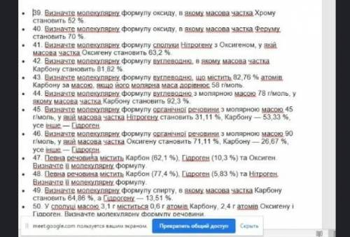 ть рішить будь ласка од завтра тільки потрібно розв'язать 39 42 44 45 48 49 ​