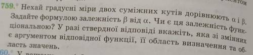 алгебраБУДУ ОЧЕНЬ БЛАГОДАРНА!​