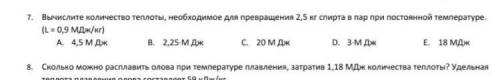 Как составить условие в 7 задании нужно