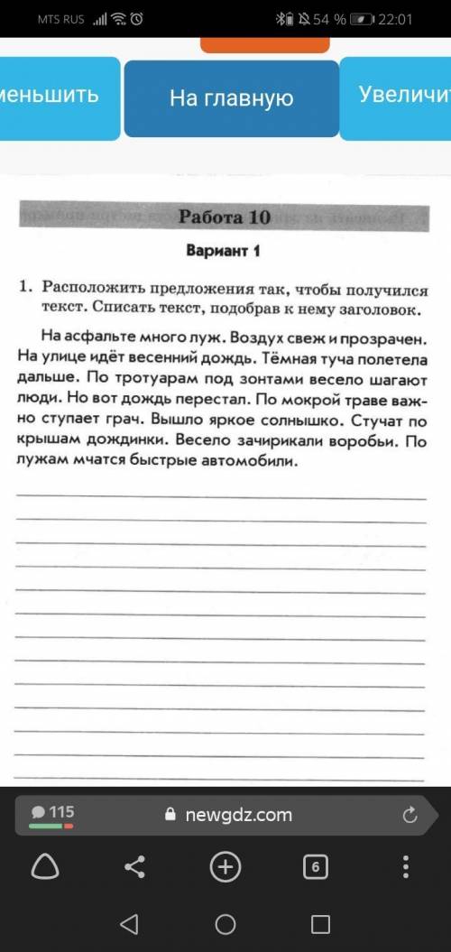 Из записанного текста выписать предложение, сответствующее схеме: определение, определение, определе