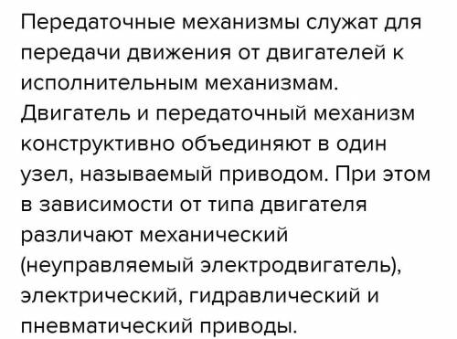 почему в современных технических системах чаще применяют электрическую или гидравлическую передачу д