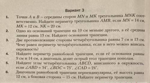 Решите и по возможности скажите что за учебник