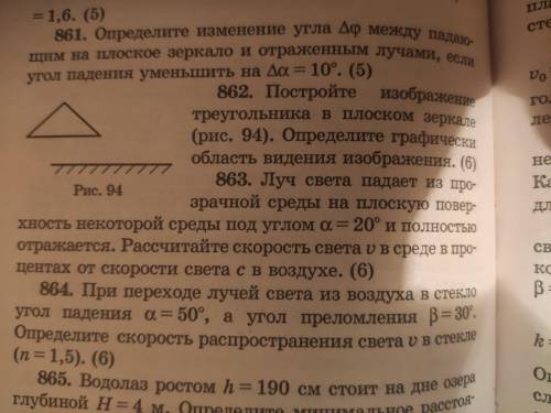 Луч света падает из прозрачной среды на плоскую поверхность некоторой среды под углом a=20⁰(градусов