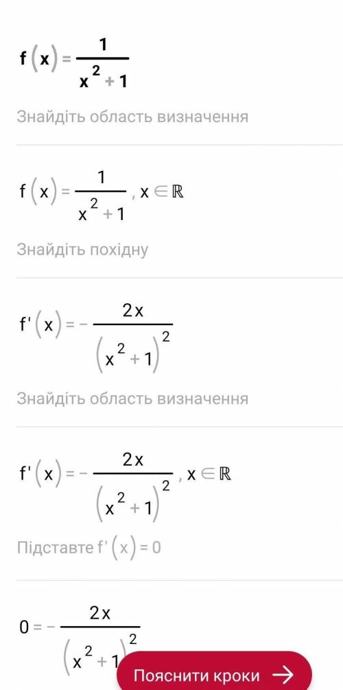 ОЧЕНЬ найдите наибольшее и наименьшее значение функции на отрезке [-1; 0,5] (фото функции внизу) реш