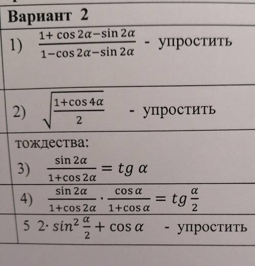 Решите это экзамен На листе фото прикрепите если можно ​