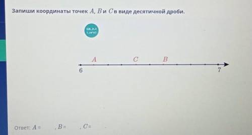 Изображение десятичных дробей на координатном луче. Сравнение десятичных дробей. Урок 1Урок 1Запиши