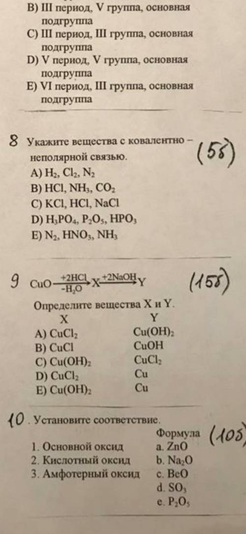 Можете у меня сейчас тесты