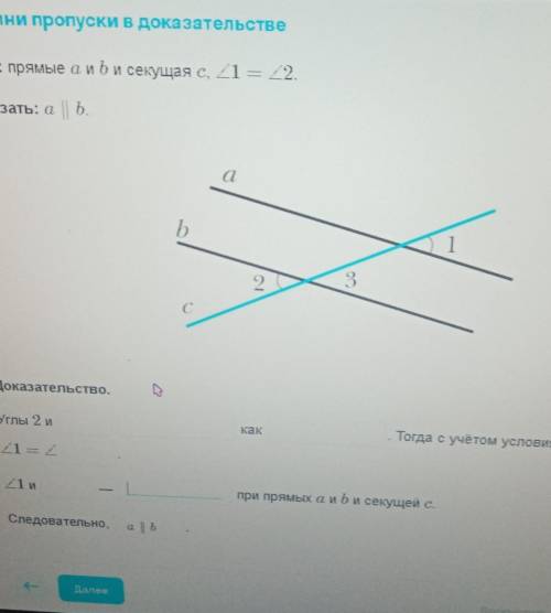 Прямые a и b и секущая c, 1=2 доказать a || b​