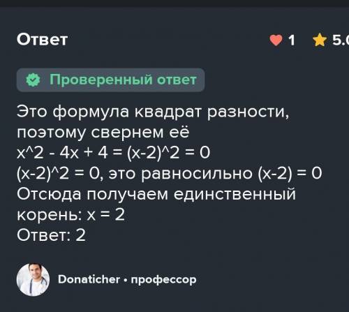 Выберите квадратное уравнения,не имеющие корней: А)х²+4х+4=0 б)2х²-х+7=0 в)х²-9х-2=0 г)3х+5=0