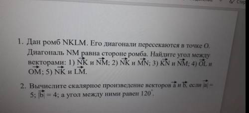 Диагональ NL с геометрией ,хотя бу одно задание ​