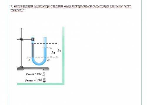   в) бағандардың биіктіктері олардың жаңа шекарасымен салыстырғанда неше есеге өзгереді?   ￼ ​