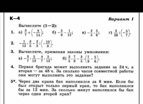 уменя контрольная по математике 6класс​