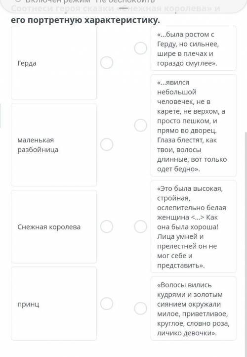 Герои сказки Г.Х. Андерсена «Снежная королева» Соотнеси героя сказки «Снежная королева» и его портре