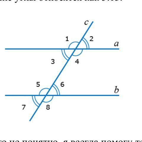 Найдите углы, образованные при пересечении двух параллельных прямых секущей, если односторонние углы