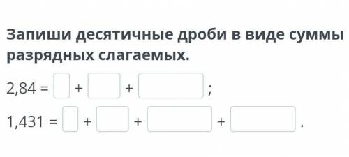 если вы уже сделали эту тему, можете и на 3,4,5,6,7,8,9 заданий ответить...​