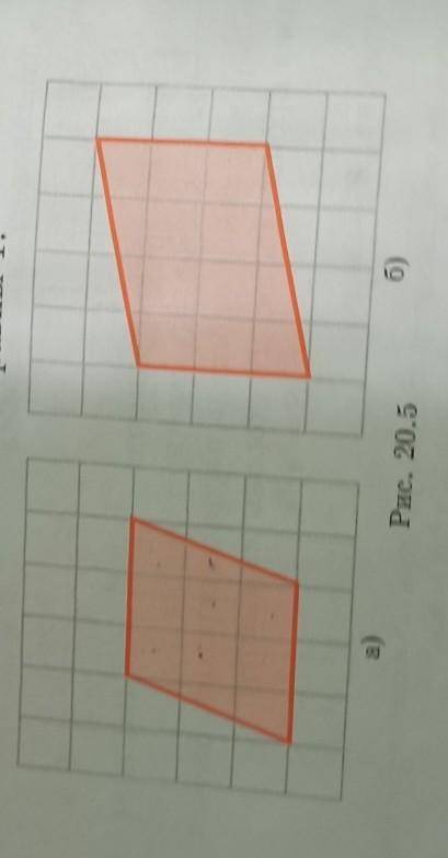 Найдите площадь параллелограммов изображеных на рисунке 20.5. стороны квадратных катетов равна 1​