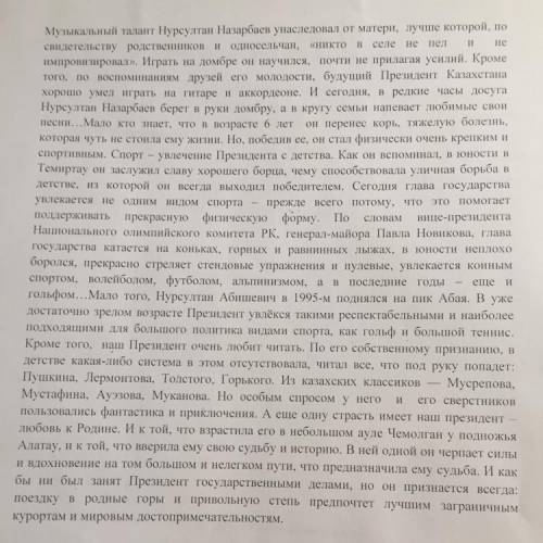 6. Выпишите 2 предложения с вводными словосочетаниями. 7. Составьте 3 «тонких» и 2 «толстых» вопроса