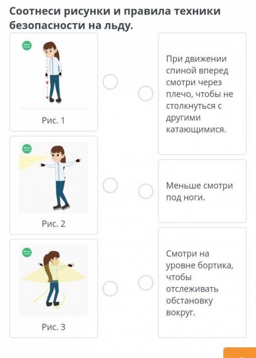 Соотнеси рисунки и правила техники безопасности на льду​