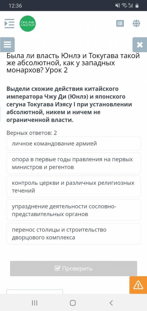 Урок 2 Выдели схожие действия китайского императора джу чи и японского сегуна токугава иэясу 1 при у