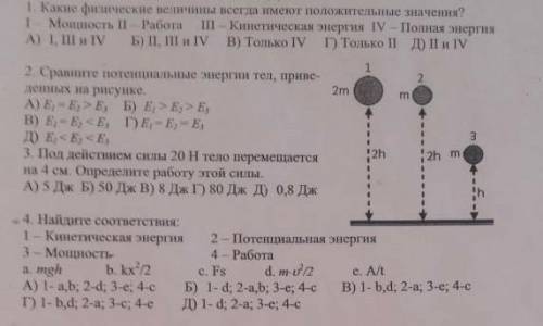 Решите 1 задание из них хотя бы умоляю вас