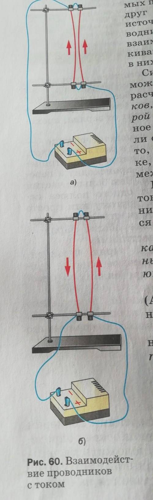 Нужно описать опыт представленный на рисунке. ​