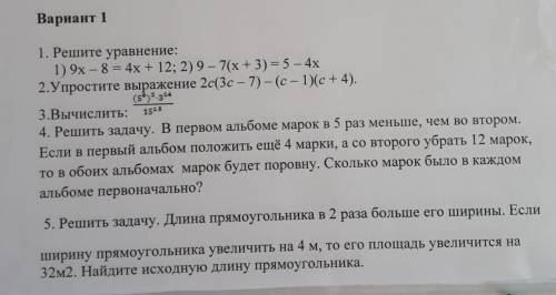 Алгебра 7 класс решить только в первом второе уровнение и третье