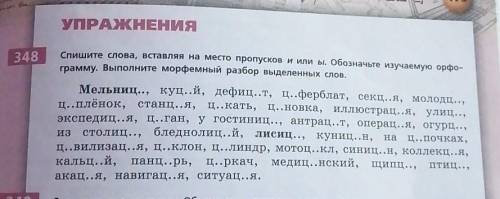 Очень нужно умоляю, надо выполнить ВСЕ задания к этому упр. ​