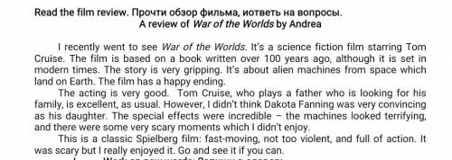 с английским вот перевод на русский язык: Я недавно был на «Войне миров». Это научно-фантастический