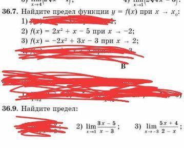 36.7(2,3) 36.9(2,3) 36.11(2,3) 36.12(2,4)