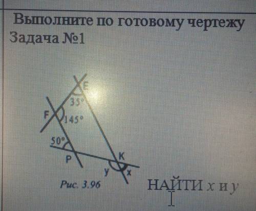 Задача №1Дано: <Е=35°<F=145°<P=50°найти : х и у ​