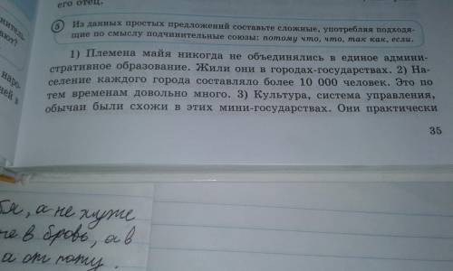 Помагите с русским обратите внимание помаги те упрожнение 5