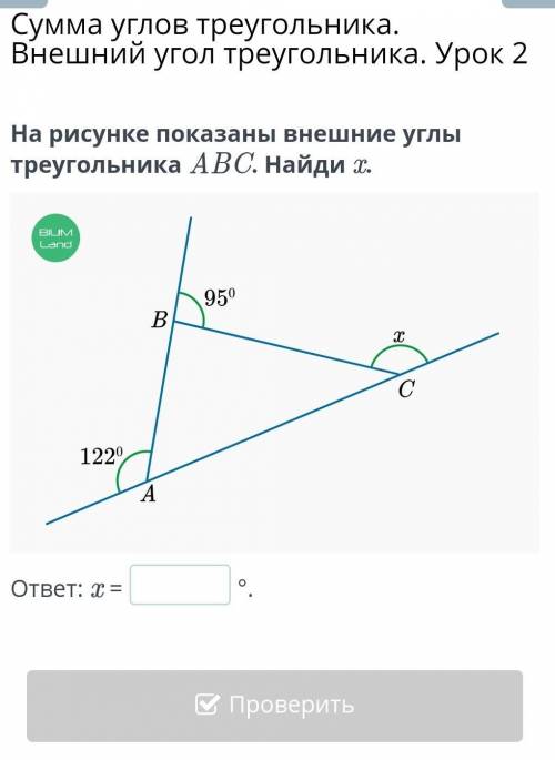 Сумма углов треугольника. Внешний угол треугольника. Урок 2 На рисунке показаны внешние углы треугол