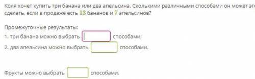 решите задачу напишите правильный ответ!