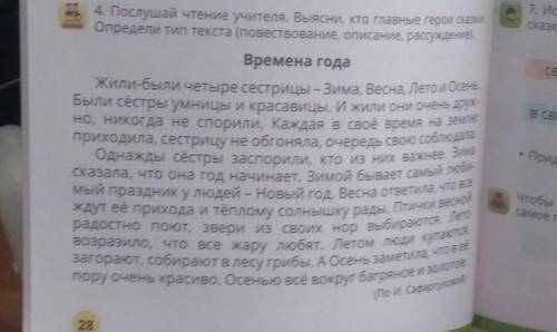 План времена года 3 плана мне очень надо отмечу как лучший ответ ​