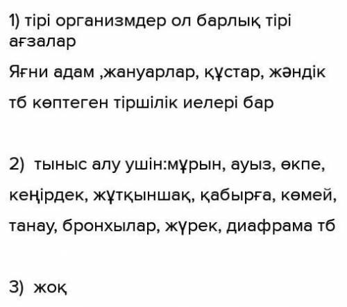 Үй шатырындағы сүнгімұзды организмге жатқызуға бола ма если можете