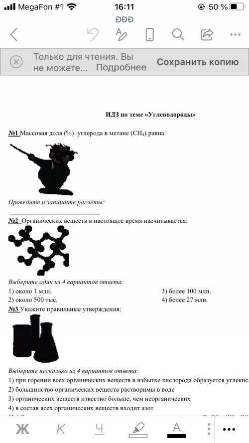 дам, только решите Задание