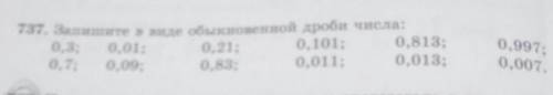 737. запишите в виде обыкновенной дроби числа: